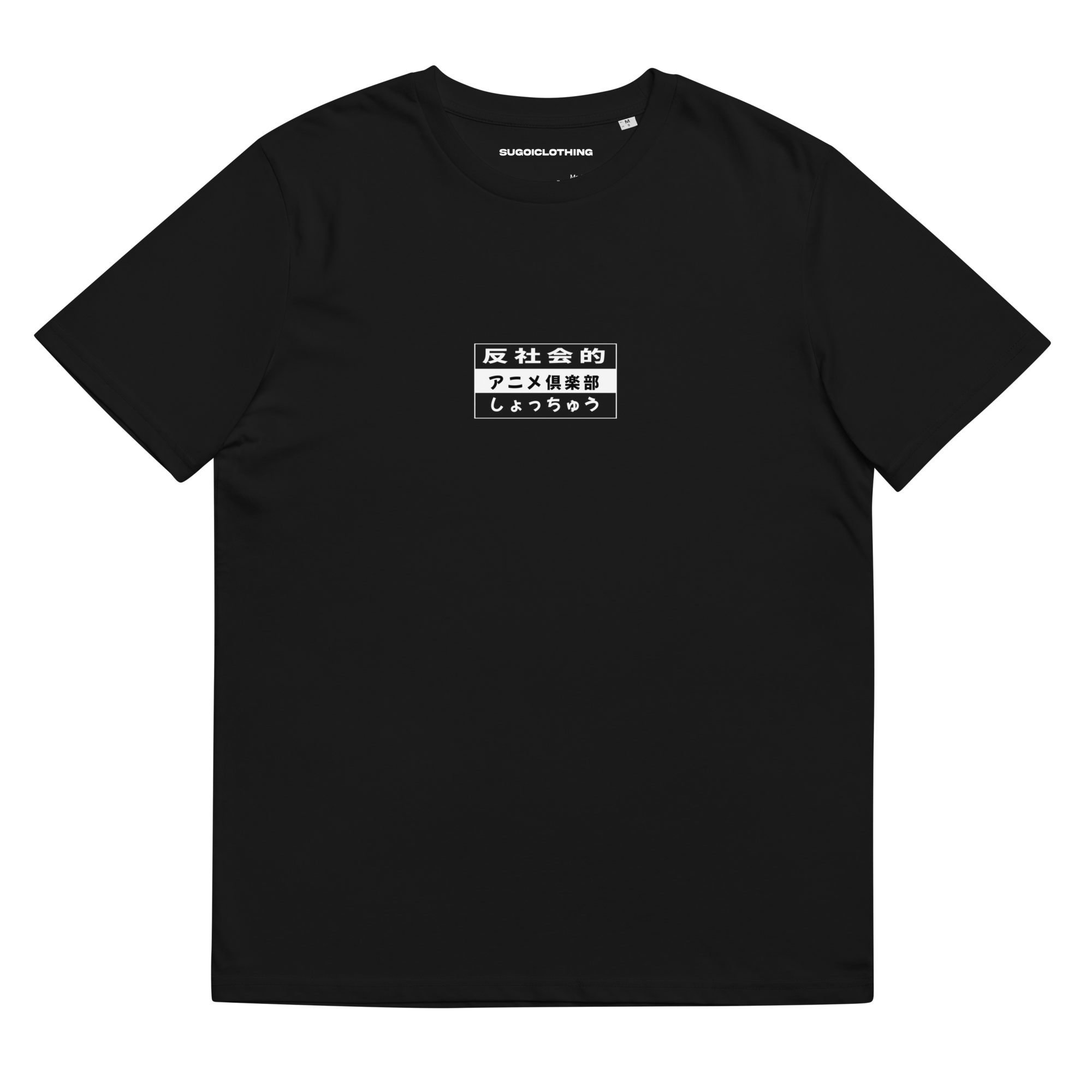 Unisex Organic Cotton T shirt Black Front 