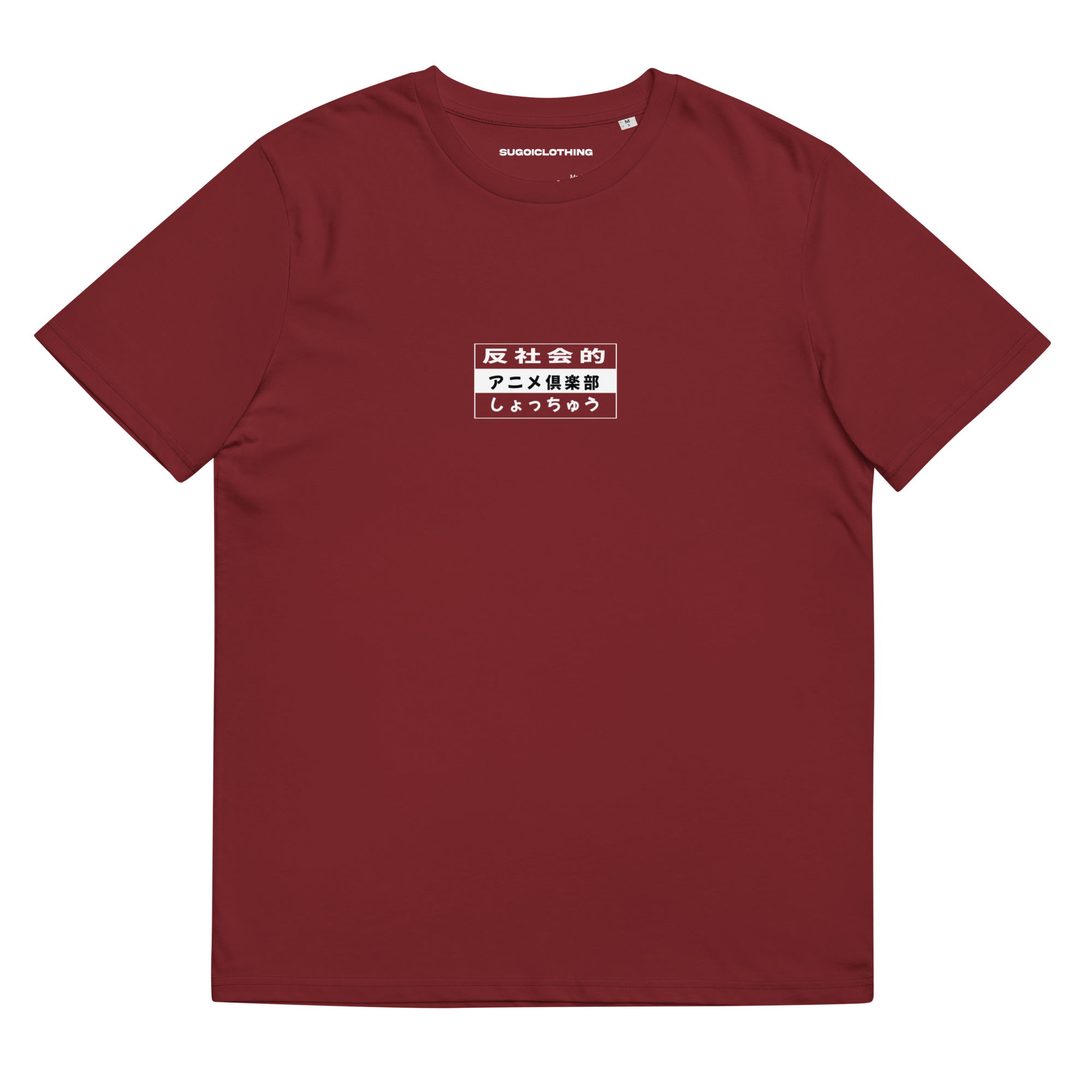 Unisex Organic Cotton T shirt Burgundy Front 